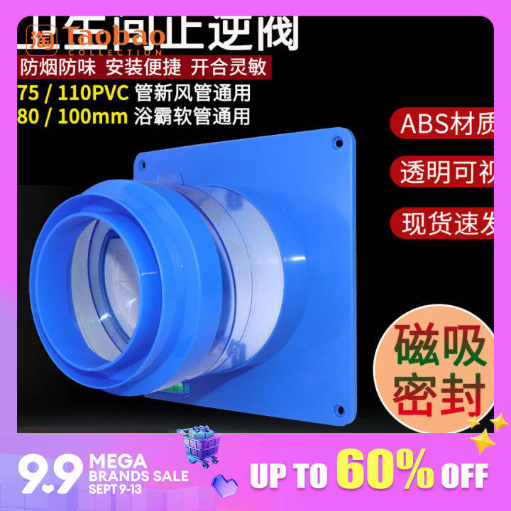 2023 New Style/Bathroom Check Valve Exhaust Fan PVC Bath Heater Check