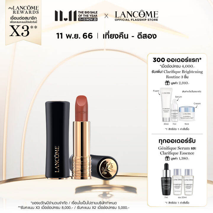 lancome-labsolu-rouge-cream-lipstick-ลังโคม-ลิปสติกเนื้อซาติน-นุ่มละมุน-เบาสบายริมฝีปาก-ลิปสติก-ลิป-lipstick-ลิปติดทน-เครื่องสำอางผญ