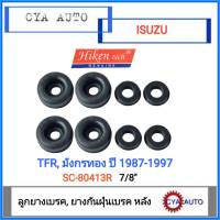 Hiken​ ยางเบรค​ (SK-80413R, 7/8") ยางกันฝุ่นเบรค​ หลัง​ ISUZU TFR มังกรทอง​ ปี​ 1987-1997