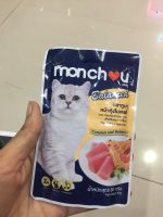 อาหารเปียกแมว monchou รสปลาทูน่าหน้ากุ่งในเจลลี่ สำหรับแมวโต 1 ซอง ปริมาณ 80 กรัม