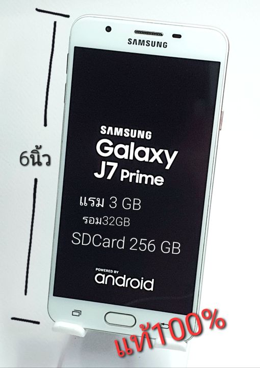 มือถือ Samsung J7 Prime Ram 3 Rom 32 Sd Card 256 Gb พร้อมประกันเครื่อง,เครื่องศูนย์ไทยแท้💯%  | Lazada.Co.Th