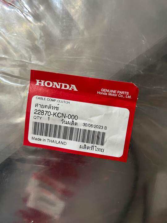 Honda XLR/XR200 clutch cable 22870KCN000 Lazada PH