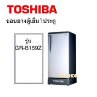 ขอบยางหนึ่งประตู Toshiba