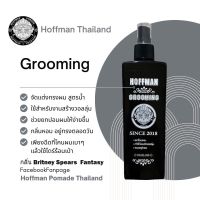 Hoffman Grooming  ฮอฟแมน กรุมมิ่ง สเปรย์