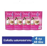 เซต 4 ถุง กาแฟบิวติ สริน ผสมคลอลาเจน 48 ซองชง