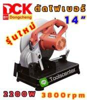 แท่นตัดไฟเบอร์ 14 นิ้ว 2200 วัตต์   DCK KJG04-355S