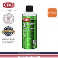 CRC Dry Graphite Lube สเปรย์เคลือบแห้งกราไฟต์สำหรับหล่อลื่นอเนกประสงค์ 283g.