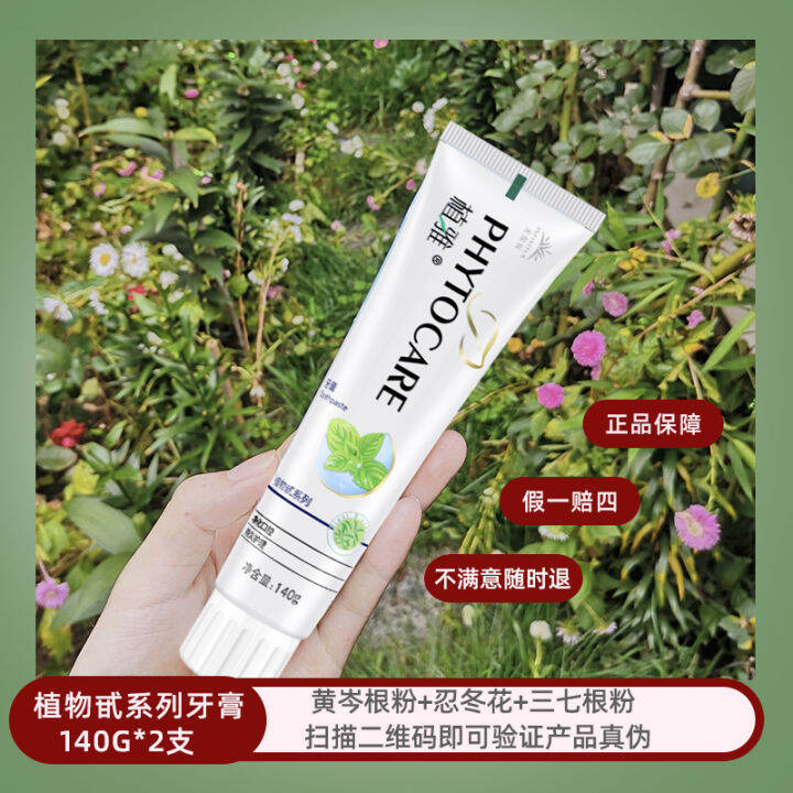 Infinitus PHYTOCARE Toothpaste Clean Teeth Breath Fresh Mint Flavor Whitening Stain Removal