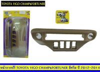 ขายช่องใส่ปรี​ Toyota Vigo champ &amp;​ fortuner ปี 2012-2014??