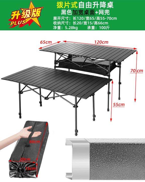 Outdoor Folding Table Car Simple Picnic Barbecue Egg Roll Table Stall