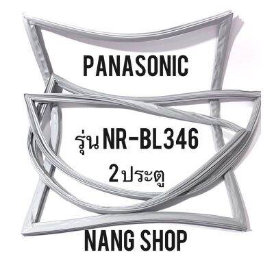 ขอบยางตู้เย็น Panasonic รุ่น NR-BL346 (2 ประตู)