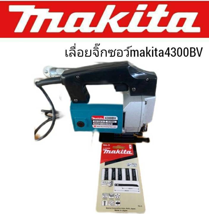 เลื่อยจิ๊กซอว์-makita-4300bnแถมใบเลื่อย-makita-ทนทานสินค้าเกรดเอ