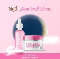 ROMINA collagen โรมิน่า คอลลาเจน เซ็ตกู้ผิว ประกอบด้วย ครีม 100 g.+เซรั่ม 30 มล. มีเลขจดแจ้งในไทย