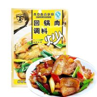 伞塔牌ซอสอาหารจีนเสฉวน ซอสทำอาหารเสฉวน ซอสผัดหมู50g回锅肉