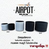 ล้างสต้อค โปร ซื้อ 1 แถม 1 ทุกตัวเลือก หมดแล้วหมดเลย กระถางต้นไม้ กระถางเร่งราก กระถาง airpot เพิ่มออกซิเจน ขนาด 2แกลอน 5แกลอน 10แกลอน สีขาว สีดำ