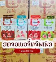 ‼️?สตรอเบอรี่ทรัฟเฟิล 4 รสแสนละมุน 
 มี 4 รสชาติสุดพิเศษ
?รสช็อกโกแลต
?รสรสนม
?รสสตรอเบอรี่
?รสชาเขียว
?น้ำหนัก 60 g. ทุกรส