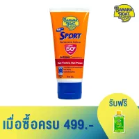 Banana Boat Sport sunscreen lotion SPF50+ PA+++ โลชั่นกันแดด