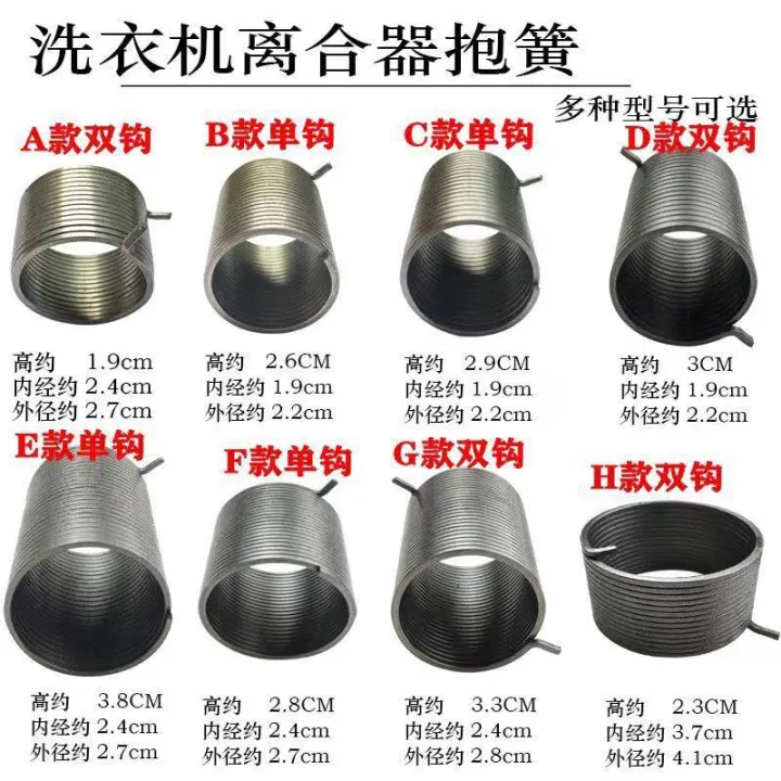 Washing Machine Clutch Ratchet Spring Circlip Drain Valve Spring Water