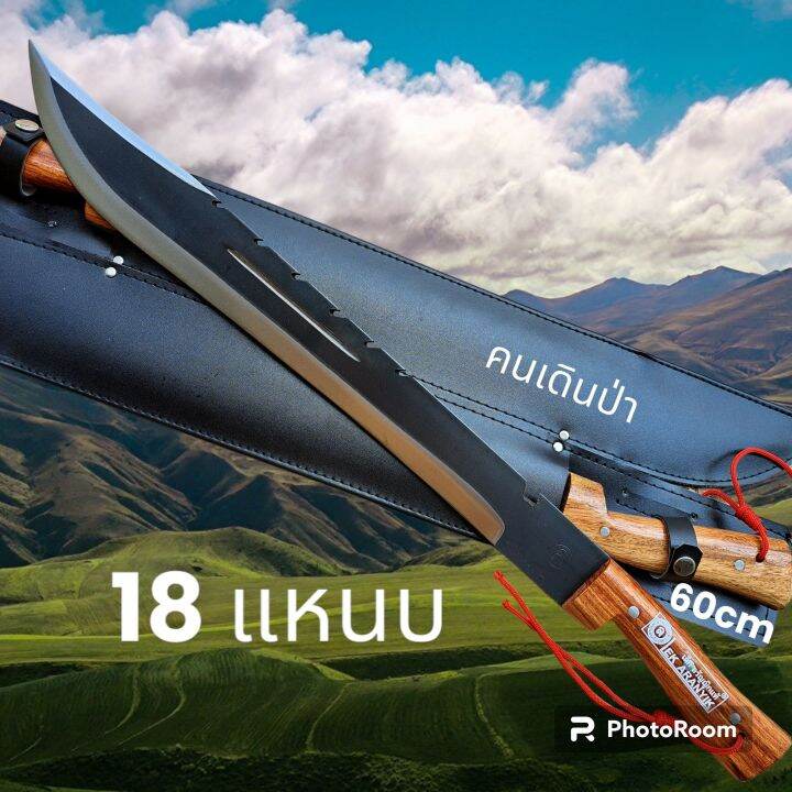 อุปกรณ์เดินป่า-มีดยาว-มีดสปาต้า-มีดเดินป่า-18แหนบใบดำด้ามไม้-มีดยาว-มีดสปาต้า-มีดเดินป่า-60cm