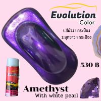 แต่งรถ Evolutioncolor set สีม่วงประกายมุกขาว สวยมากกก  ตาแตกกก  เท่ไม่เหมือนใครดูมีสไตล์ นวัตกรรมสี 2k เม็ดสีชัด พ่นง่าย