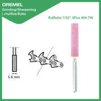 หินลับคม 7/32" 455 Dremel