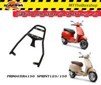 แร็คท้าย ตะแกรงหลัง RACK VESPA PRIMAVERA150 SPRINT125 / 150 แท้จากแบรนด์​ KAPPA