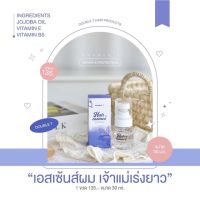 มีวอยกันปลอม‼️Hair Essence แฮร์เอสเซ้นส์ เซรั่ม DOUBLE T HAIR ESSENCE ( 30 ml. / ขวด )