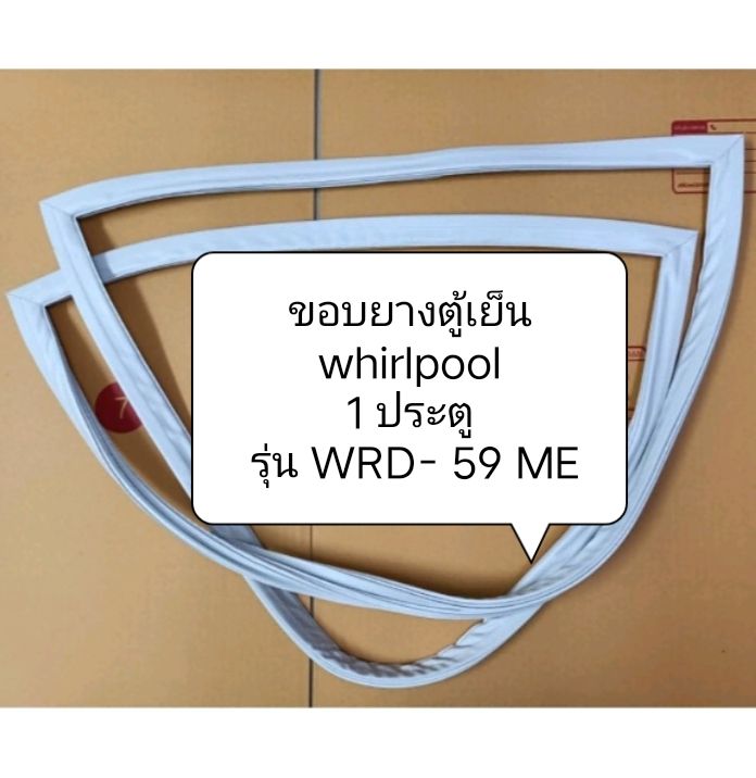ขอบยางตู้เย็น-whirlpool-1-ประตู-รุ่น-wrd-59-me-อะไหล่-ตู้เย็น-ตู้แช่