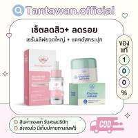 [มีเทสเตอร์เจลแต้มสิว+พร้อมส่ง?] เซรั่มเลิฟใหญ่+ครีมแคคตัส ลดสิว ลดรอย ผิวกระจ่างใส Lovepotion ของแท้100% มีบัตรตัวแทน