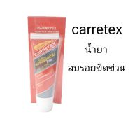 น้ำยาลบรอยขีดข่วน ลบรอยขนแมว Carretex