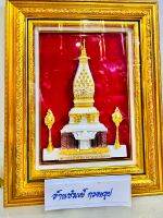 พระธาตุพนมจำลองแบบกรอบรูปตั้งโต๊ะและห้อยได้