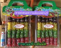 กาละแมรวมรส ข้าวต้มมัด 3 แพค 140 บาท พร้อมส่งทุกจังหวัด