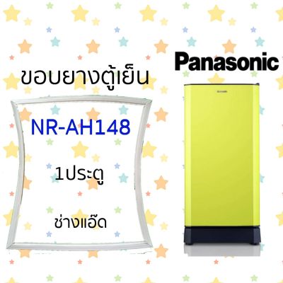 ขอบยางตู้เย็น PANASONIC รุ่น NR-AH148