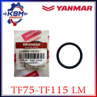 แหวนยางรองฝาปิดเฟืองปั๊มน้ำมันเครื่อง TF75-TF115 LM / TF120DI แท้ YANMAR 103854-32051 สำหหรับรถไถเดินตาม