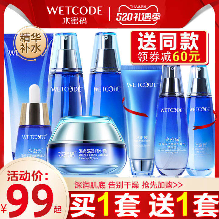 WETCODE Hydrating Set Moisturizing Moisturizing Whitening Skin Care ...