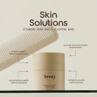 [โปรเพียบ!!!] เธอร์รี่สลีปปิ้งมาส์ก Terry Sleeping Mask