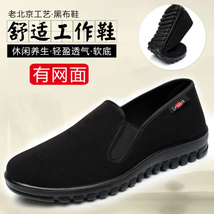 Old Beijing Cloth Shoes Men's Shoes Black Work Shoes Men's Work Shoes Non-slip Soft Bottom Dad Shoes Middle-Aged and Elderly Men's Shoes