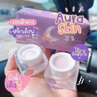 Aura skin ครีมออร่าสกิน (1เซตมี2กระปุก เดย์-ไนท์) ขนาด10กรัม