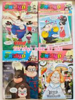 มหาสนุก  แพค 10 เล่ม