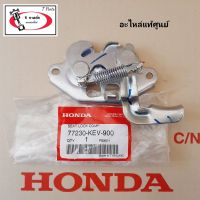 ชุดล็อคเบาะ HONDA (แท้ศูนย์) เวฟ100S (ตัวแรก) / เวฟ110 (คาบู) / ไนท์110 / WAVE100S / WAVE110 / NICE110