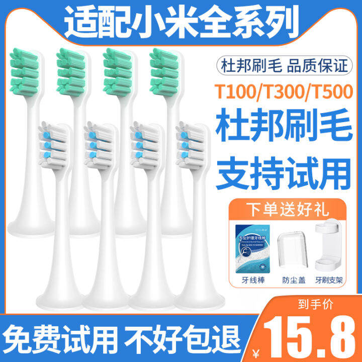 AOOSSI Adapted to Xiaomi Electric Toothbrush Head T300/T500/T100 MIJIA