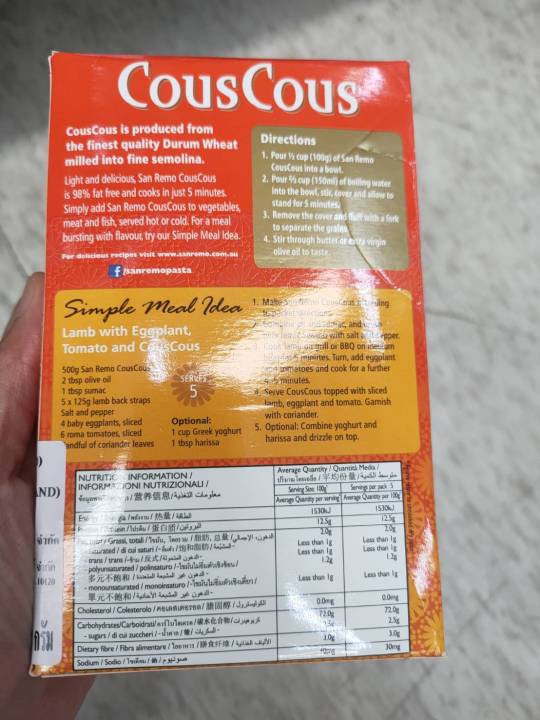 san-remo-cous-cous-60-500g-คูส-คูส-ข้าวสาลีป่น-เบอร์-60-ซัน-เร-โม-500กรัม