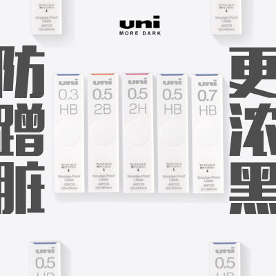 ไส้ปากกากันเปื้อน Uni มิตซูบิชิ UL-S ของญี่ปุ่น