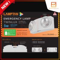 LAMPTAN EMERGENCY LAMP ไฟฉุกเฉิน LED 5W เดย์ไลท์ รุ่น TWINLUX สว่างนาน 8 ชั่วโมง