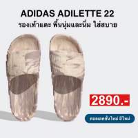 รองเท้าแตะ ADILETTE 22 (ของแท้100%)