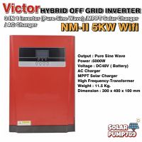 อินเวอร์เตอร์ ต่อตรงแผงโซล่าเซลล์ ไม่ต้องใช้แบตเตอรี่ - Hybrid Inverter 5000W 48VDC รุ่น NM-ll 5kW Wifi