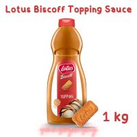 Biscoff Lotus Topping Sauce ซอส บิสคอฟ โลตัส ทอปปิ้ง ขนาด 1 กิโลกรัม