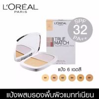 L’oreal True Match Even Perfecting Powder Foundation SPF32 PA+++ 8g. ลอรีอัล ทรูแมทช์ พาวเดอร์ฟาวเดชั่น SPF32 PA+++