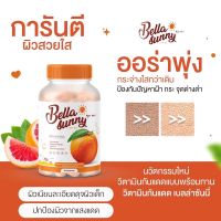 Bella Sunny วิตามินกันแดดเบลล่า 1 แถม 1 ส่งฟรี [พร้อมส่ง]