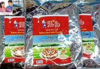 นมผง Bakery Best Milk Powder 100% ตรายูยี (You Yee) ขนาด 900 กรัม